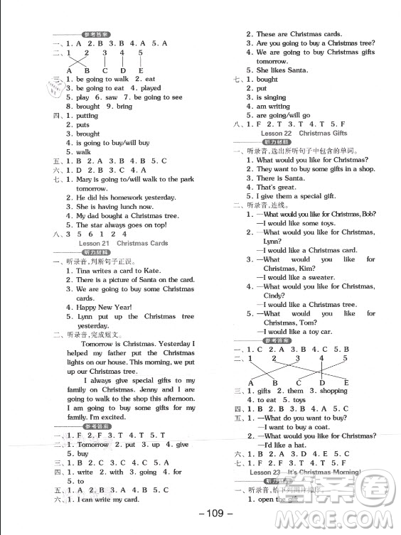 開明出版社2021全品學(xué)練考英語三年級起點(diǎn)六年級上冊JJ冀教版答案