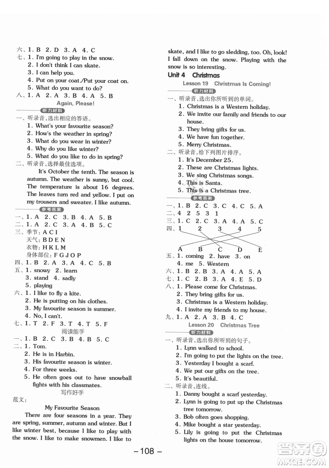 開明出版社2021全品學(xué)練考英語三年級起點(diǎn)六年級上冊JJ冀教版答案