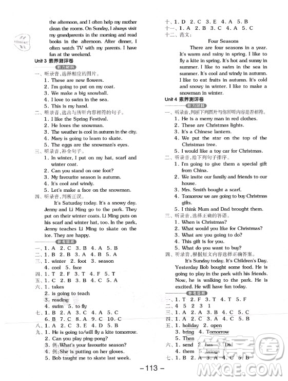 開明出版社2021全品學(xué)練考英語三年級起點(diǎn)六年級上冊JJ冀教版答案