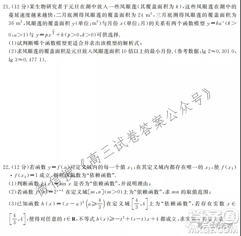 河北2021-2022學年第一學期高三年級第一次月考理科數(shù)學試題及答案