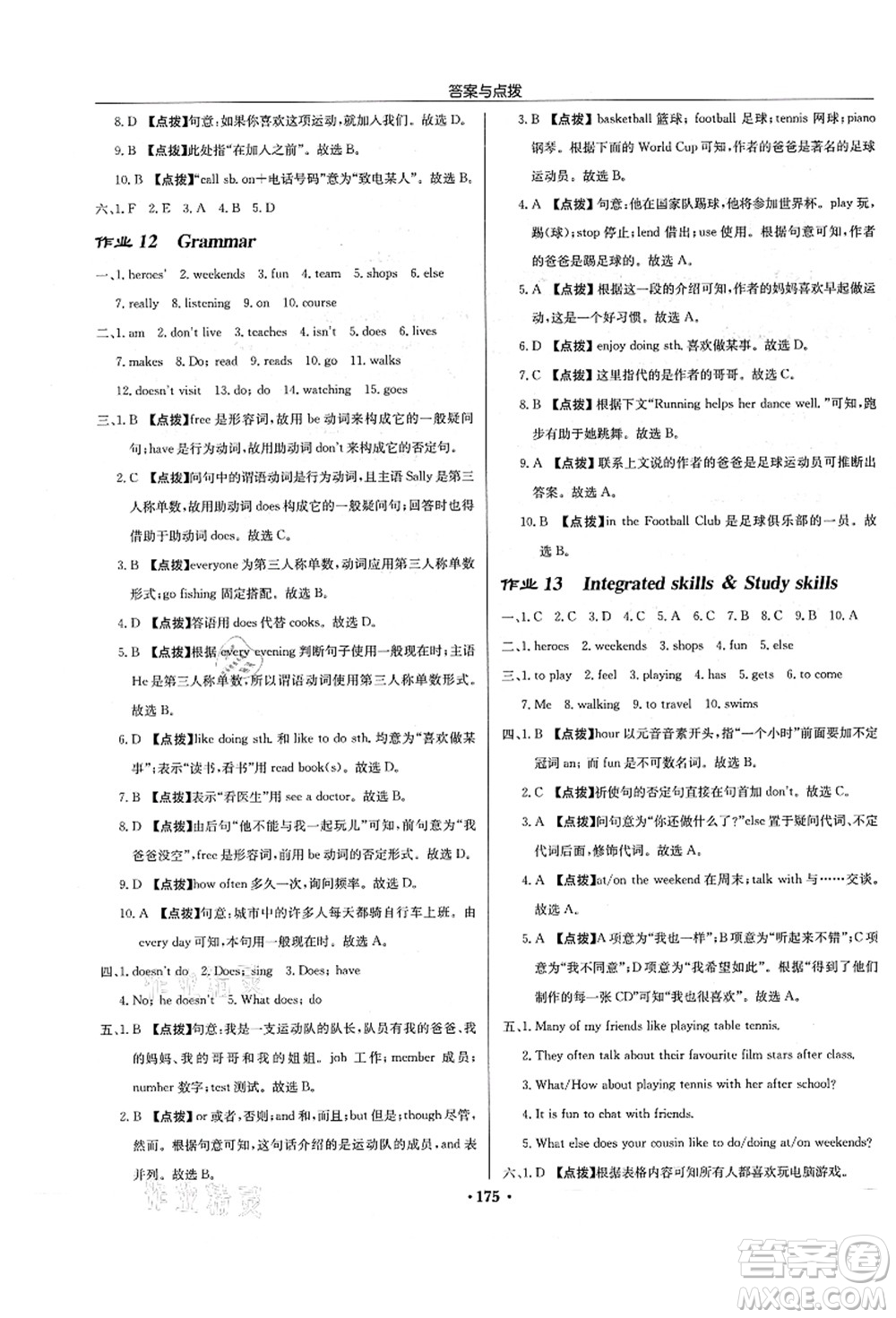 龍門書局2021啟東中學(xué)作業(yè)本七年級英語上冊YL譯林版蘇州專版答案