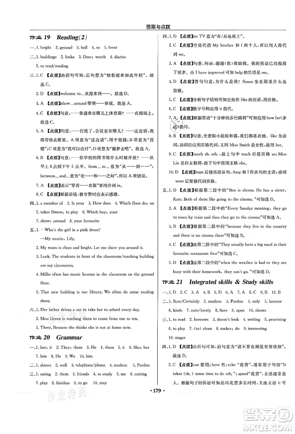 龍門書局2021啟東中學(xué)作業(yè)本七年級英語上冊YL譯林版蘇州專版答案