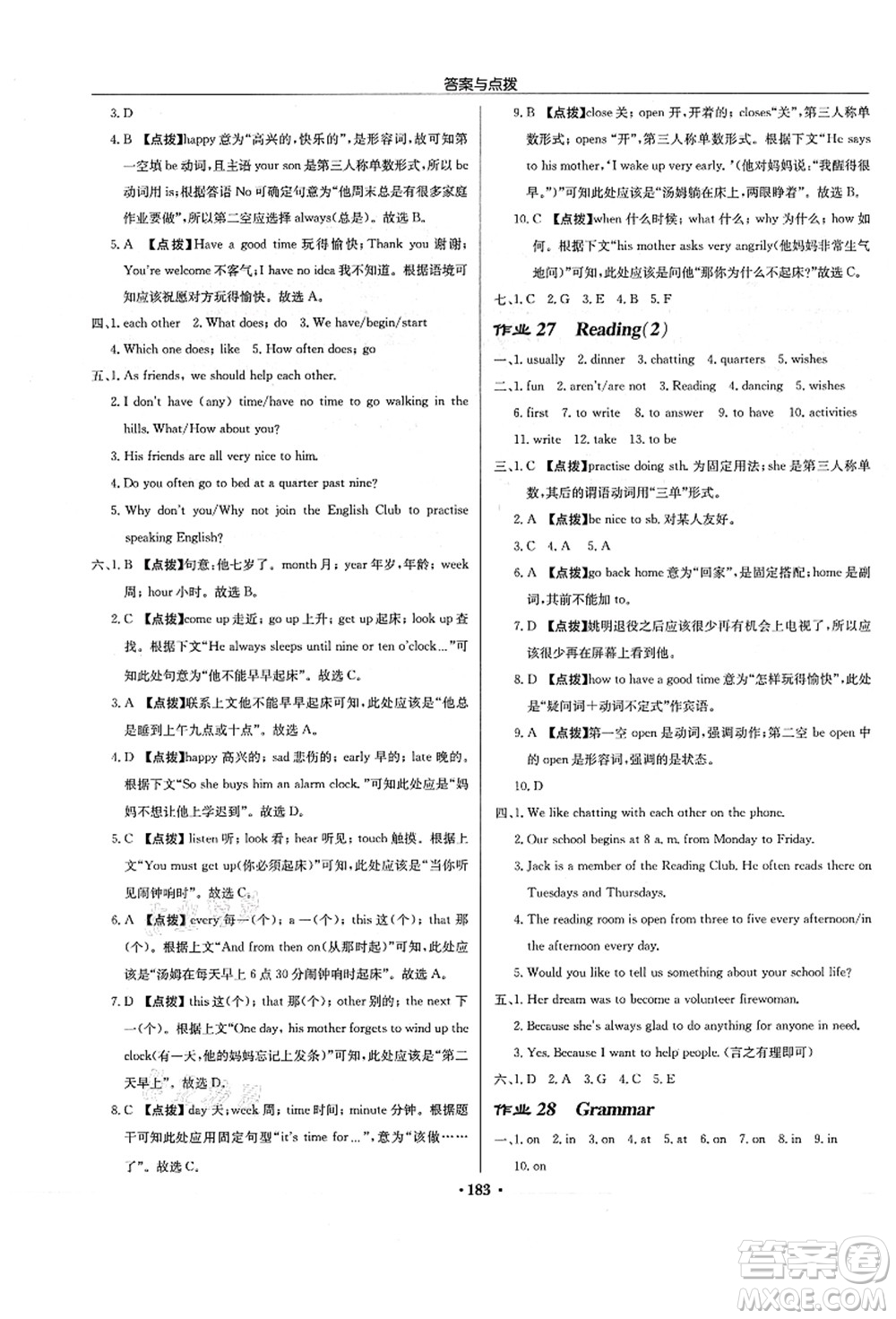 龍門書局2021啟東中學作業(yè)本七年級英語上冊YL譯林版蘇州專版答案