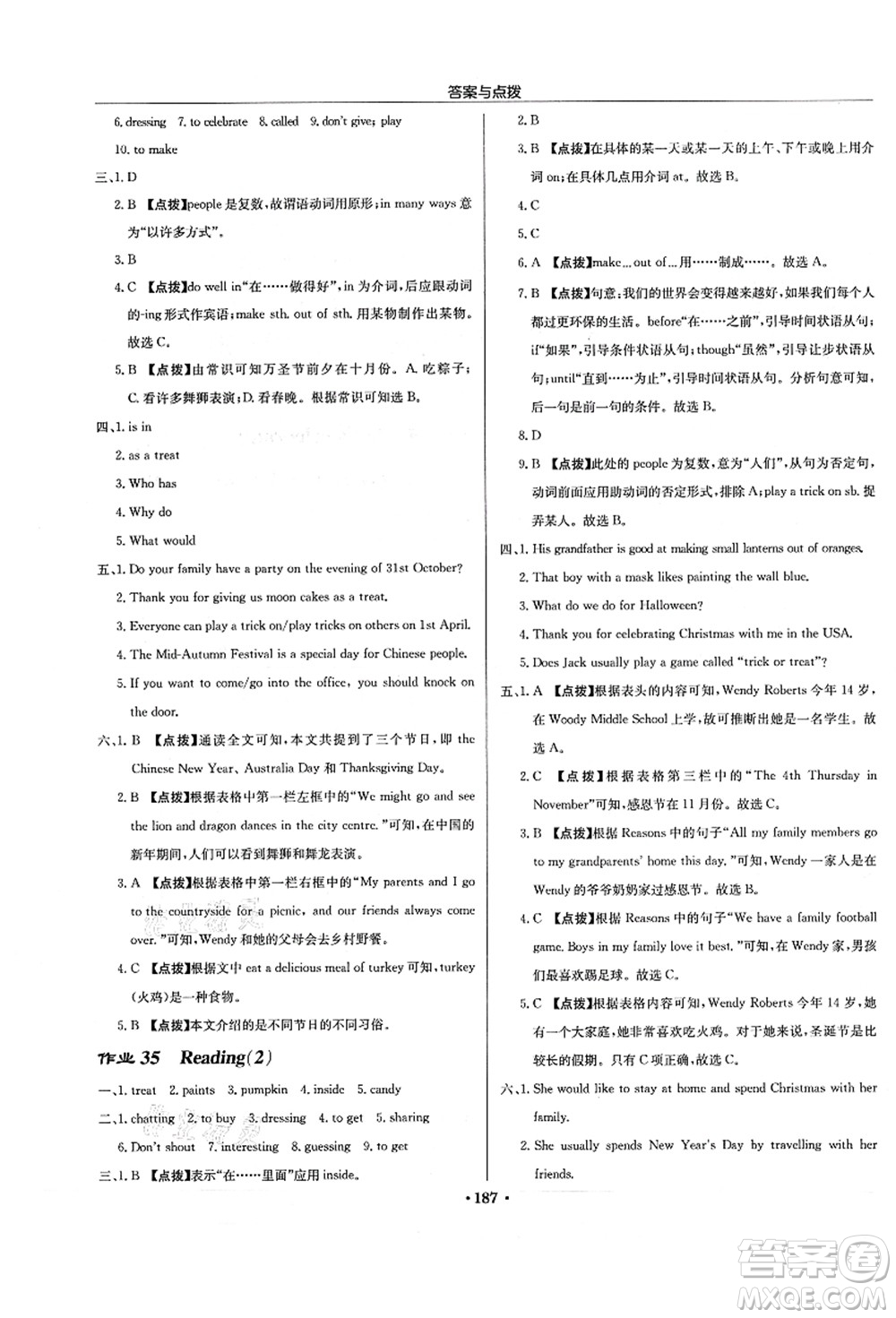 龍門書局2021啟東中學(xué)作業(yè)本七年級英語上冊YL譯林版蘇州專版答案