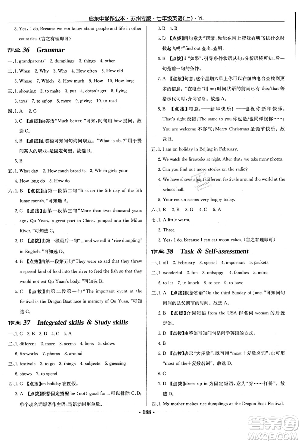 龍門書局2021啟東中學作業(yè)本七年級英語上冊YL譯林版蘇州專版答案