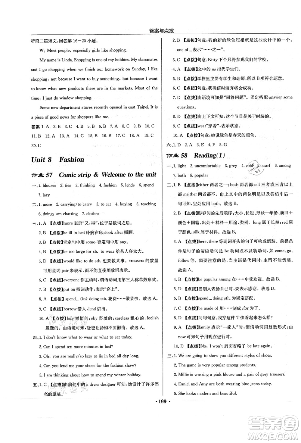 龍門書局2021啟東中學(xué)作業(yè)本七年級英語上冊YL譯林版蘇州專版答案