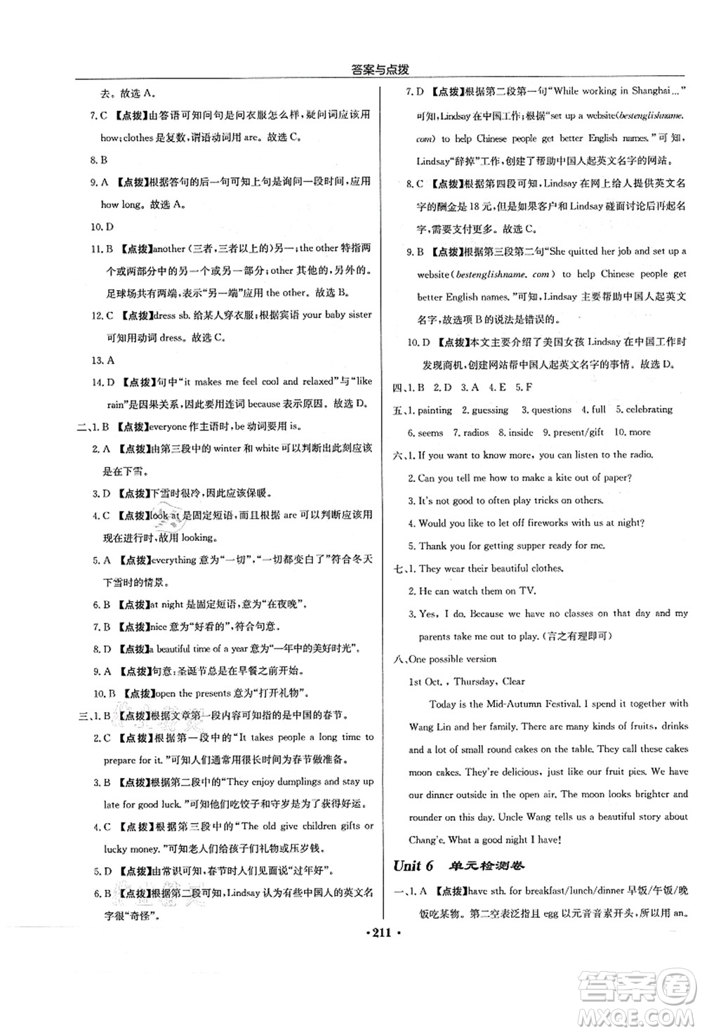 龍門書局2021啟東中學作業(yè)本七年級英語上冊YL譯林版蘇州專版答案