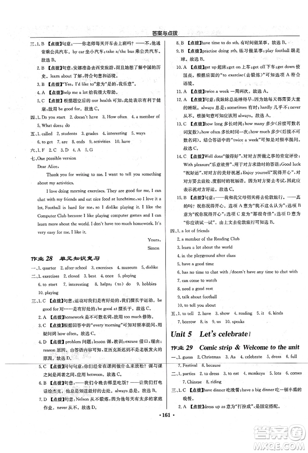 龍門書局2021啟東中學(xué)作業(yè)本七年級(jí)英語上冊(cè)YL譯林版宿遷專版答案