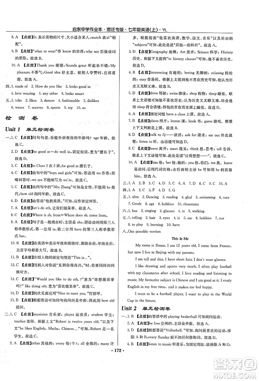 龍門書局2021啟東中學(xué)作業(yè)本七年級(jí)英語上冊(cè)YL譯林版宿遷專版答案