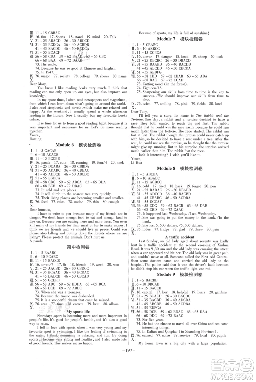 安徽師范大學(xué)出版社2021課時(shí)A計(jì)劃八年級上冊英語外研版參考答案