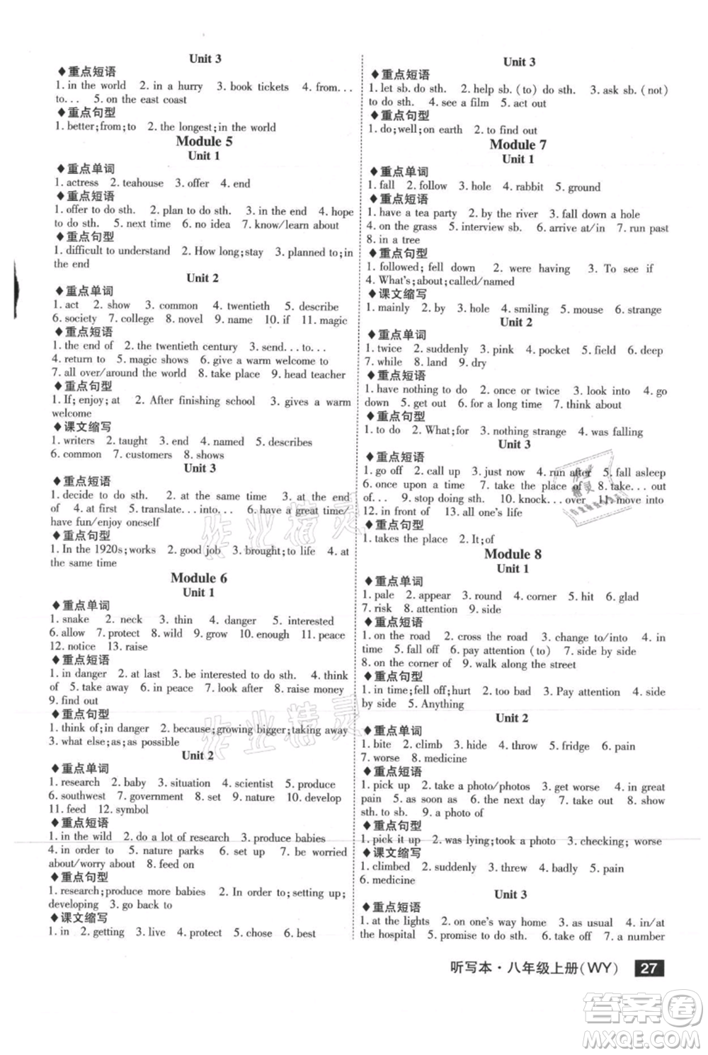 安徽師范大學(xué)出版社2021課時(shí)A計(jì)劃八年級上冊英語外研版參考答案