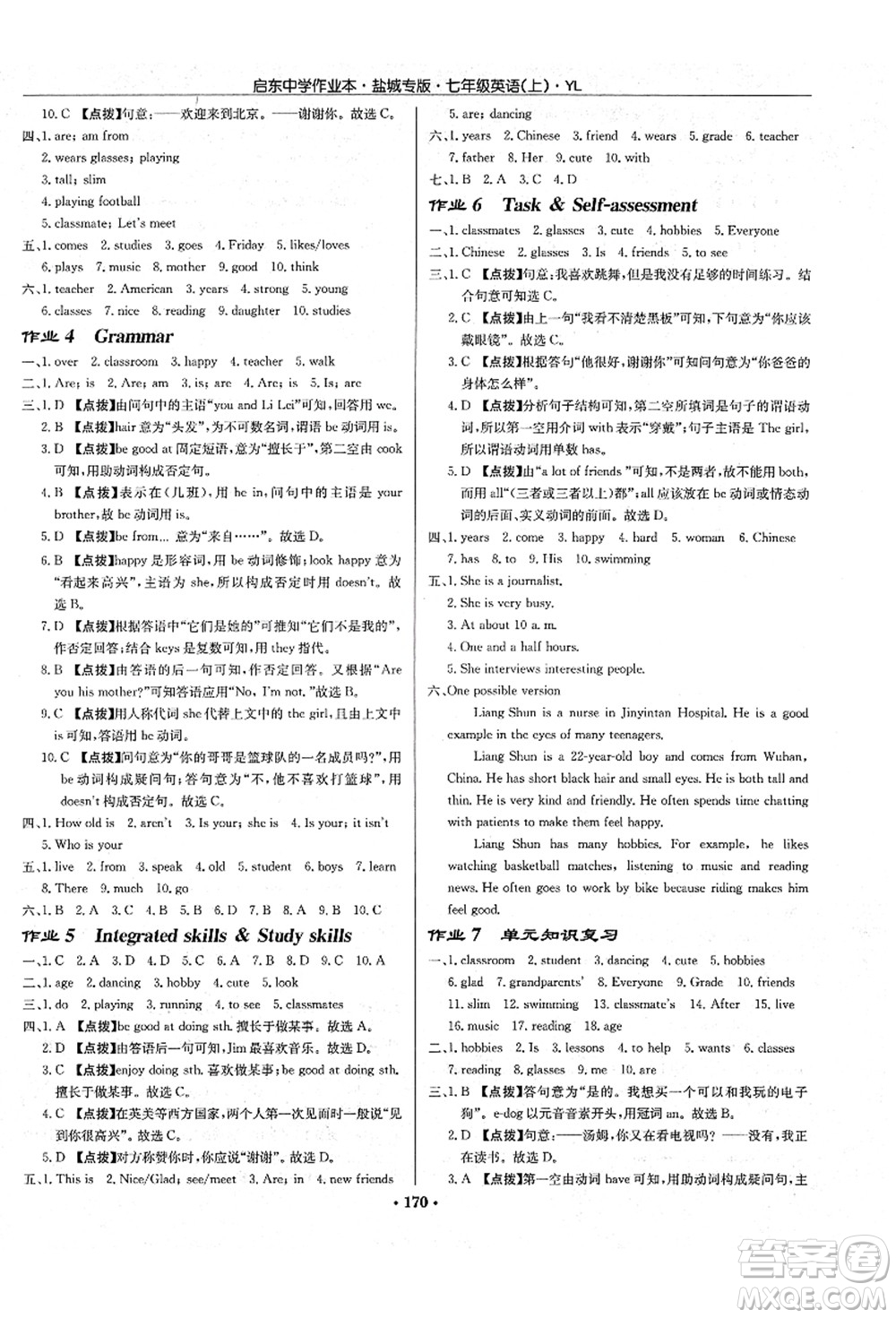 龍門書局2021啟東中學(xué)作業(yè)本七年級英語上冊YL譯林版鹽城專版答案