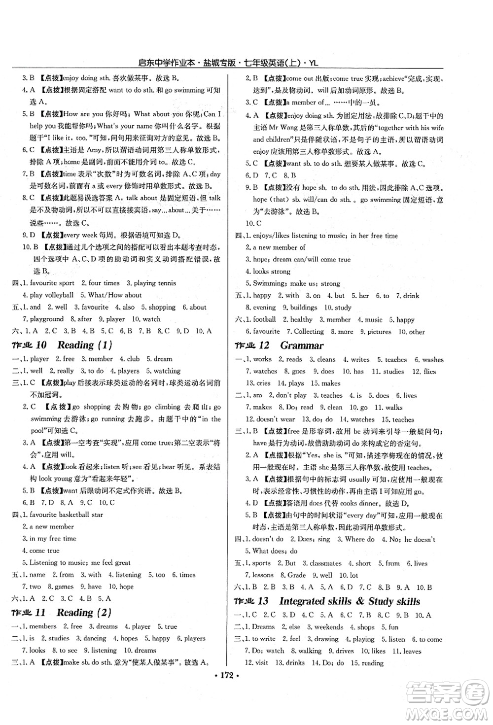 龍門書局2021啟東中學(xué)作業(yè)本七年級英語上冊YL譯林版鹽城專版答案