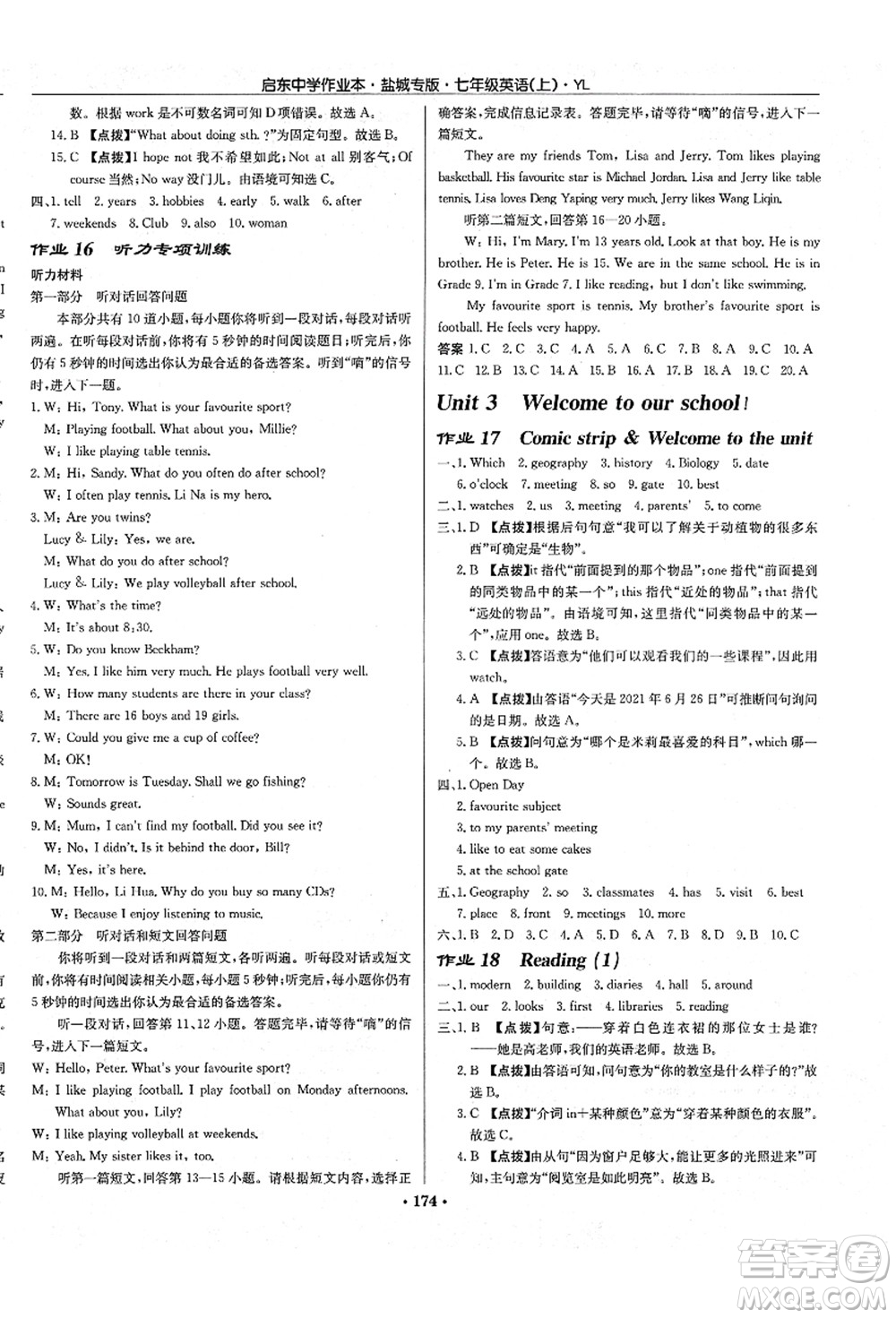 龍門書局2021啟東中學(xué)作業(yè)本七年級英語上冊YL譯林版鹽城專版答案