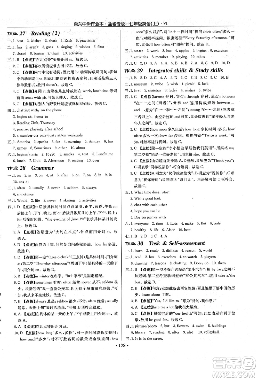 龍門書局2021啟東中學(xué)作業(yè)本七年級英語上冊YL譯林版鹽城專版答案