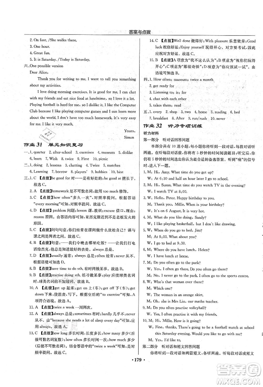 龍門書局2021啟東中學(xué)作業(yè)本七年級英語上冊YL譯林版鹽城專版答案