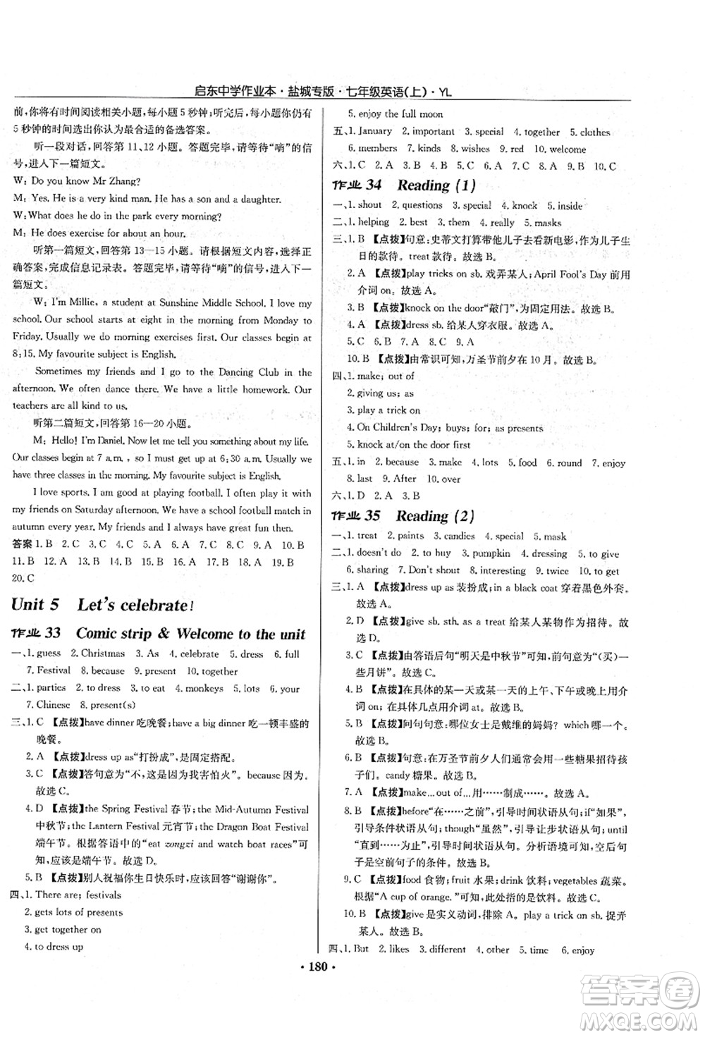 龍門書局2021啟東中學(xué)作業(yè)本七年級英語上冊YL譯林版鹽城專版答案