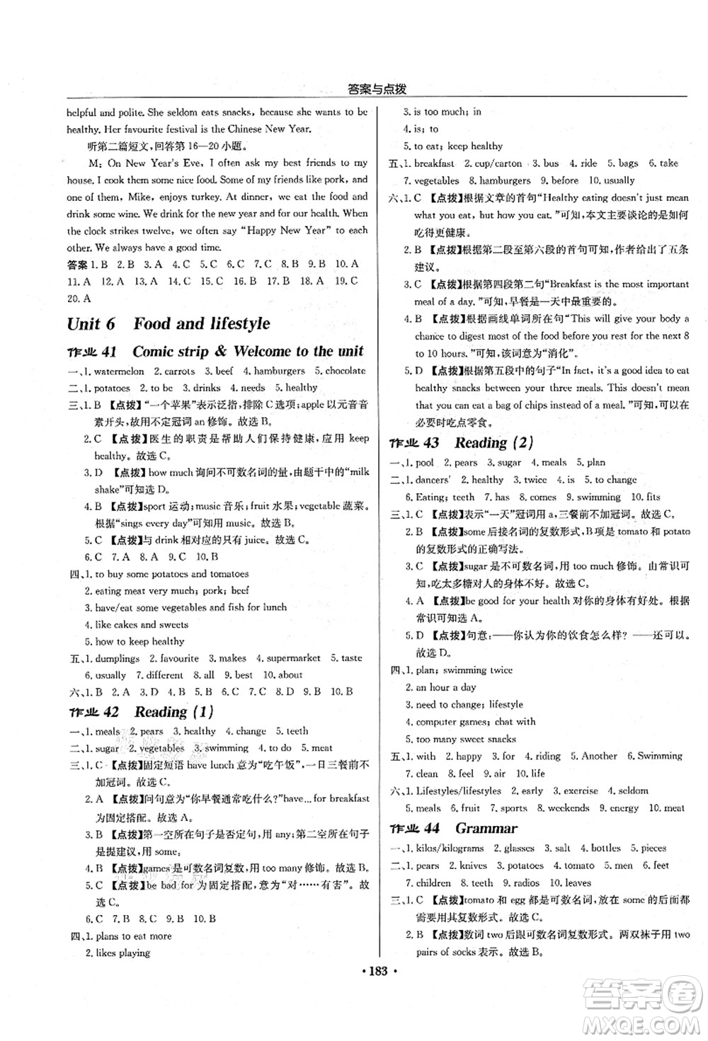 龍門書局2021啟東中學(xué)作業(yè)本七年級英語上冊YL譯林版鹽城專版答案