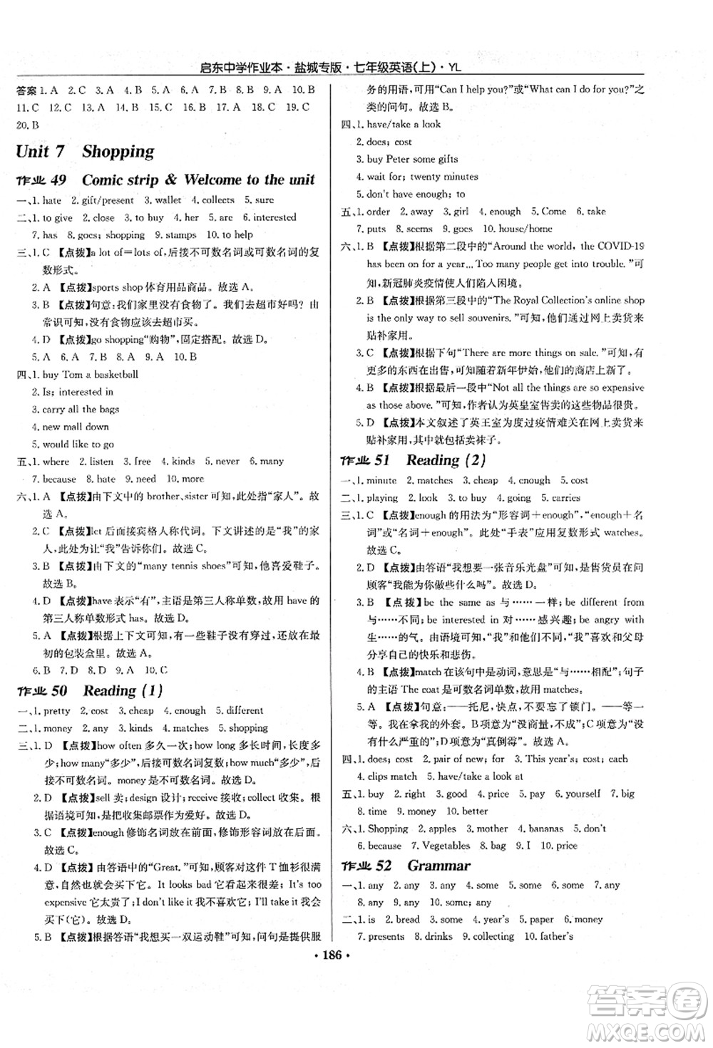 龍門書局2021啟東中學(xué)作業(yè)本七年級英語上冊YL譯林版鹽城專版答案