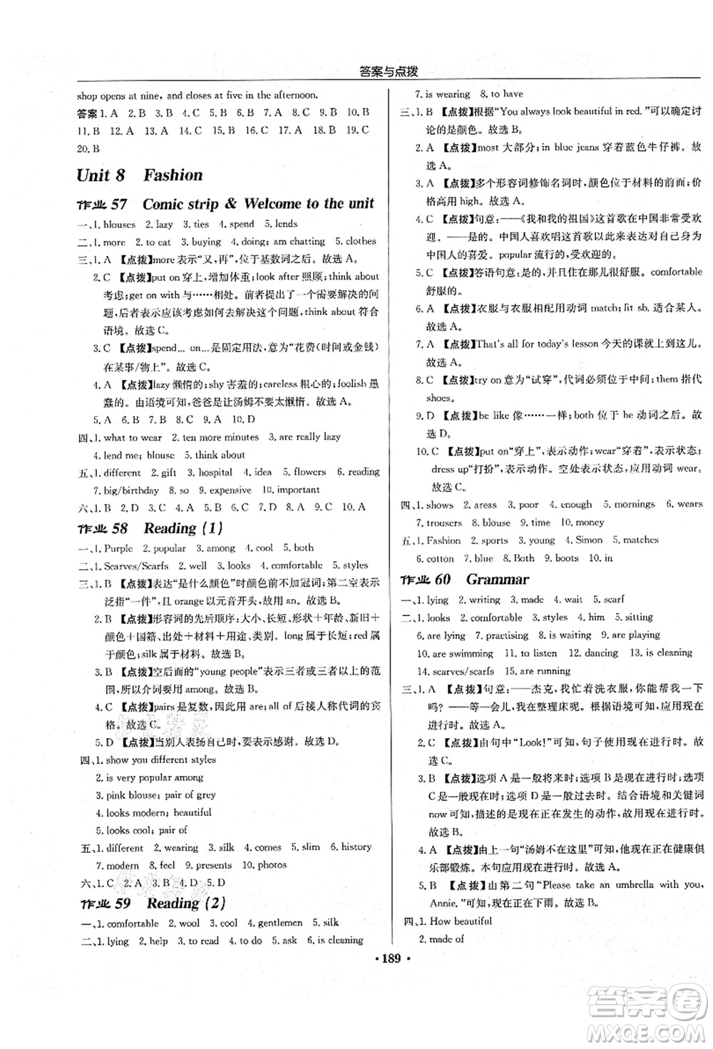 龍門書局2021啟東中學(xué)作業(yè)本七年級英語上冊YL譯林版鹽城專版答案