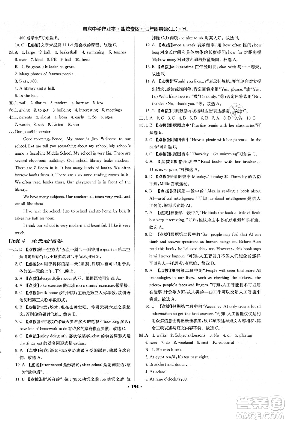 龍門書局2021啟東中學(xué)作業(yè)本七年級英語上冊YL譯林版鹽城專版答案