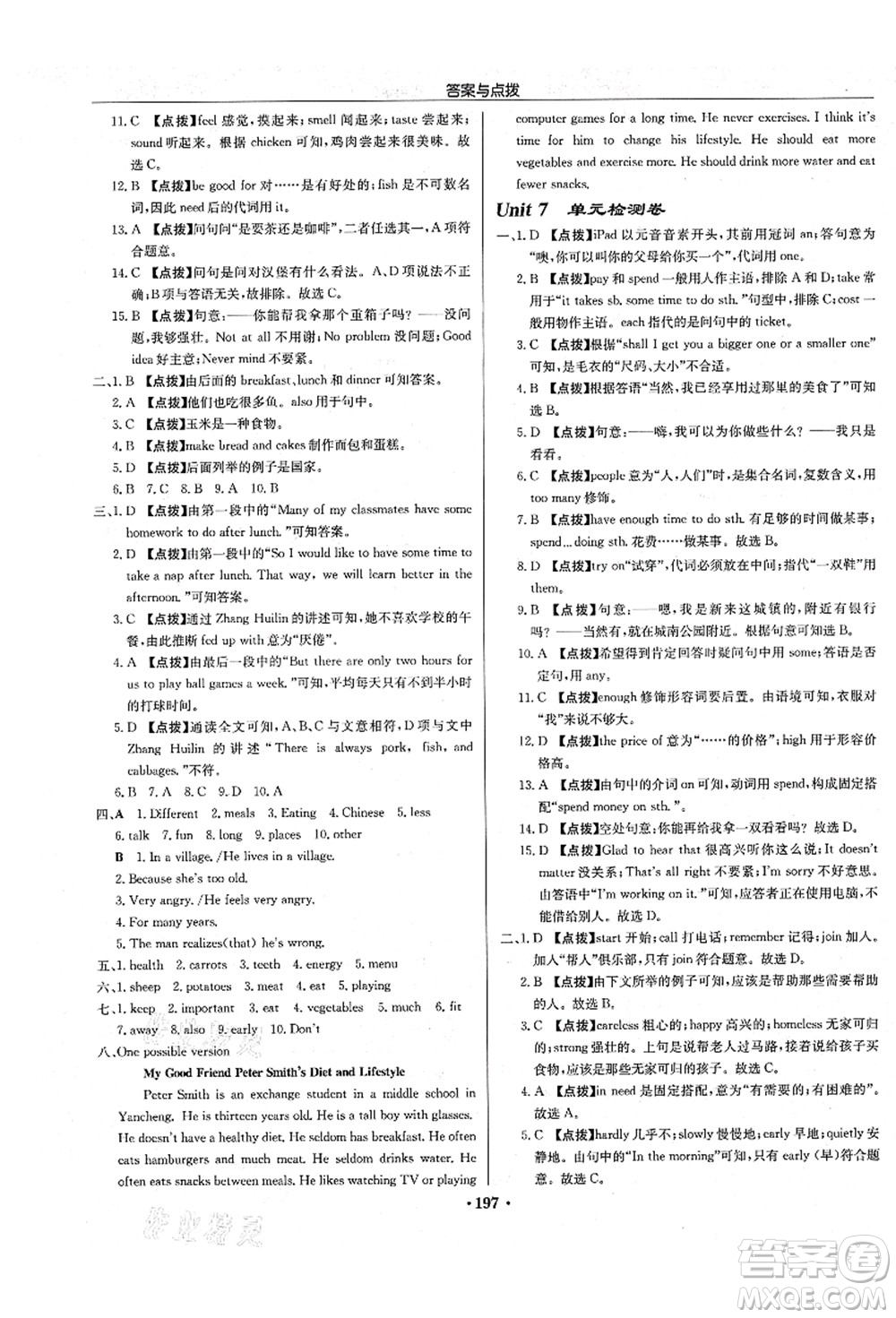 龍門書局2021啟東中學(xué)作業(yè)本七年級英語上冊YL譯林版鹽城專版答案