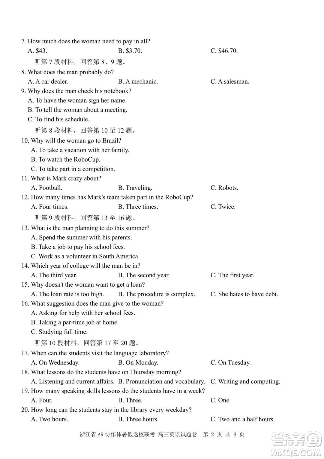 2022屆浙江省A9協(xié)作體暑假返校聯(lián)考高三英語(yǔ)試題卷及答案