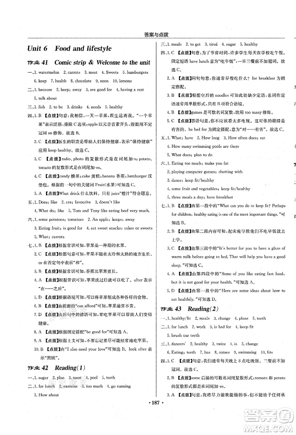 龍門書局2021啟東中學(xué)作業(yè)本七年級英語上冊YL譯林版淮安專版答案