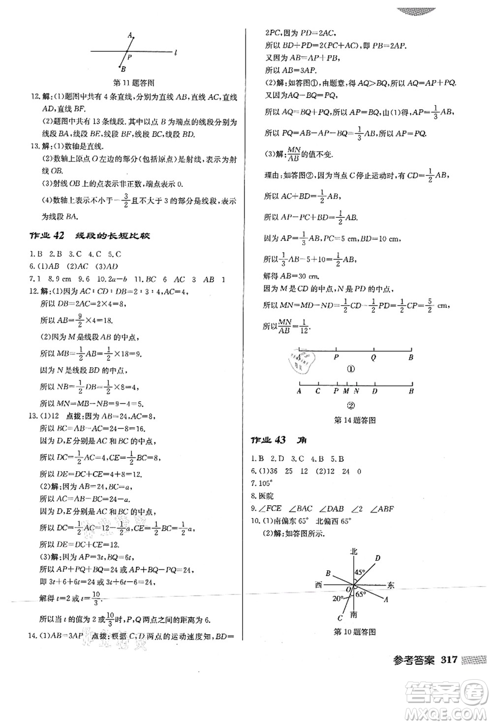 龍門書局2021啟東中學作業(yè)本七年級數學上冊HS華師版答案