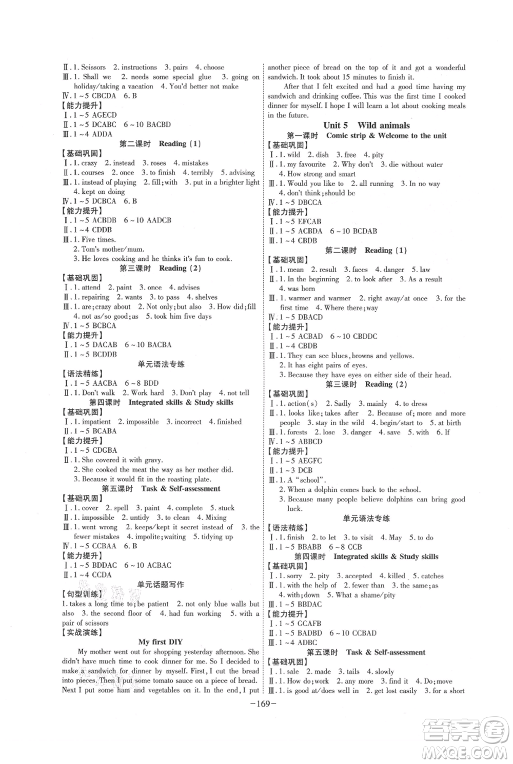 安徽師范大學(xué)出版社2021課時A計(jì)劃八年級上冊英語譯林版參考答案