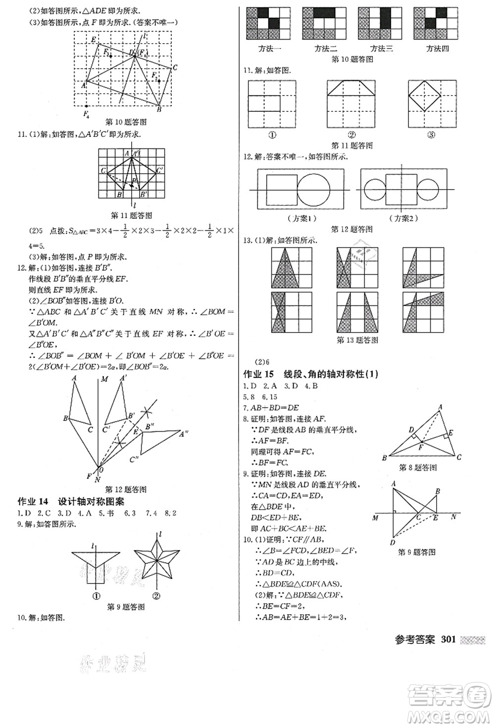 龍門書局2021啟東中學(xué)作業(yè)本八年級數(shù)學(xué)上冊JS江蘇版答案