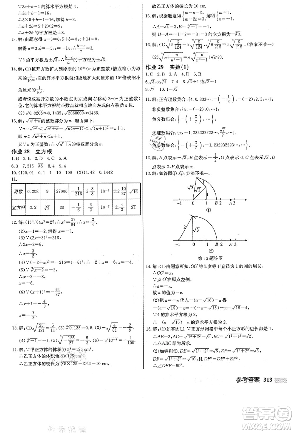 龍門書局2021啟東中學(xué)作業(yè)本八年級數(shù)學(xué)上冊JS江蘇版答案