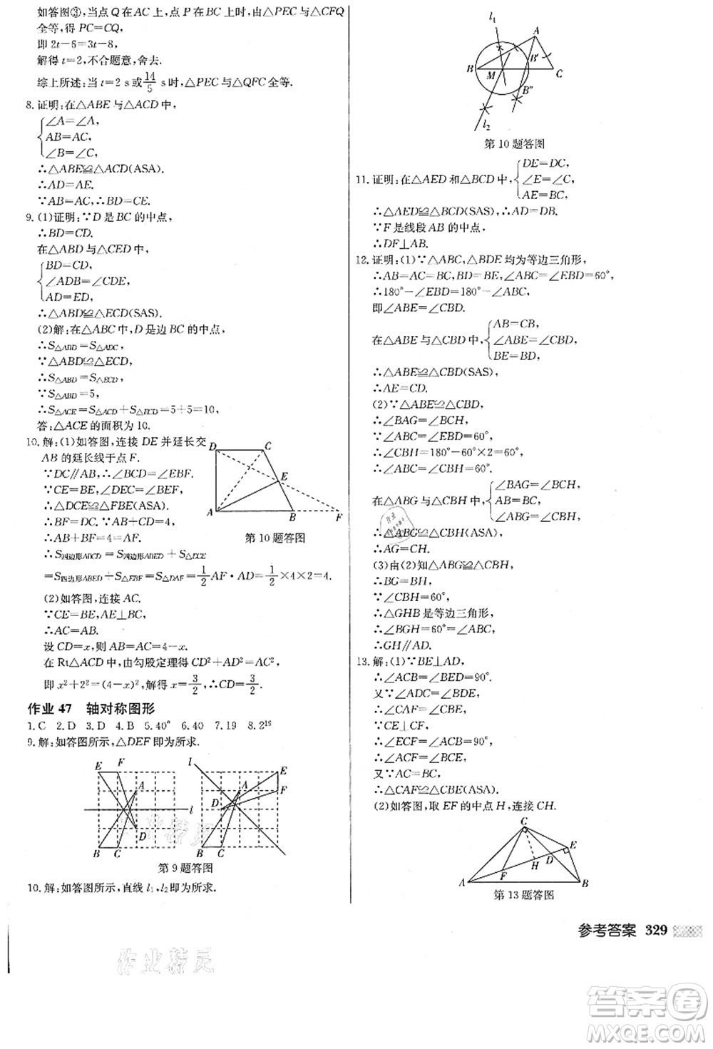 龍門書局2021啟東中學(xué)作業(yè)本八年級數(shù)學(xué)上冊JS江蘇版答案