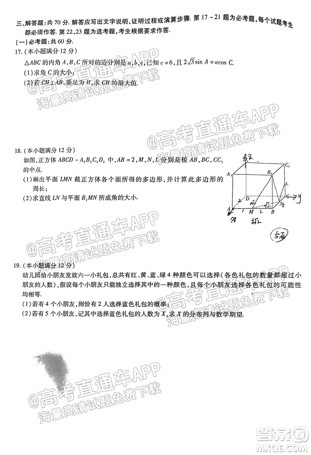 智慧上進2021-2022學年新高三入學摸底考試理科數(shù)學試題及參考答案