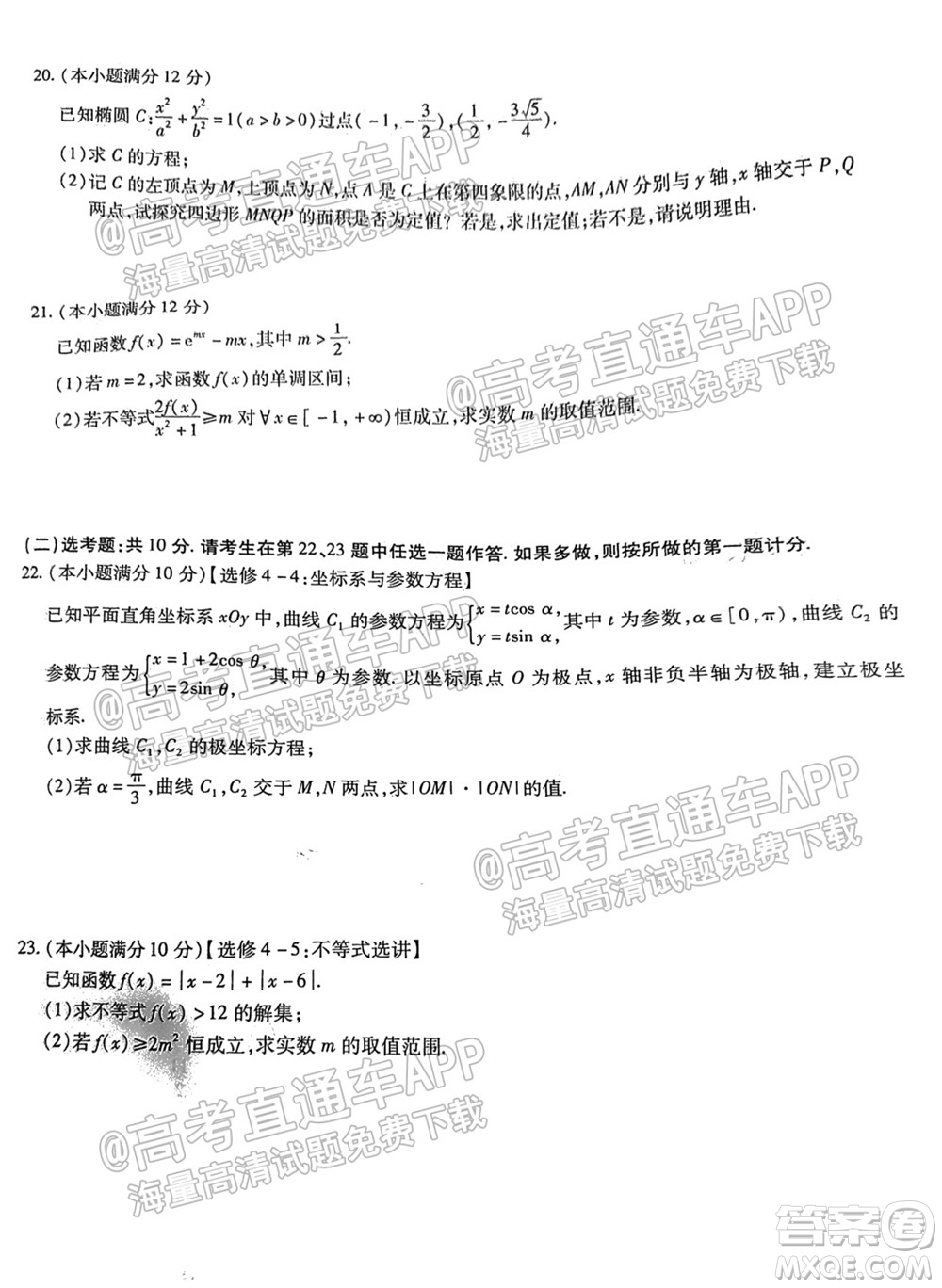 智慧上進2021-2022學年新高三入學摸底考試理科數(shù)學試題及參考答案