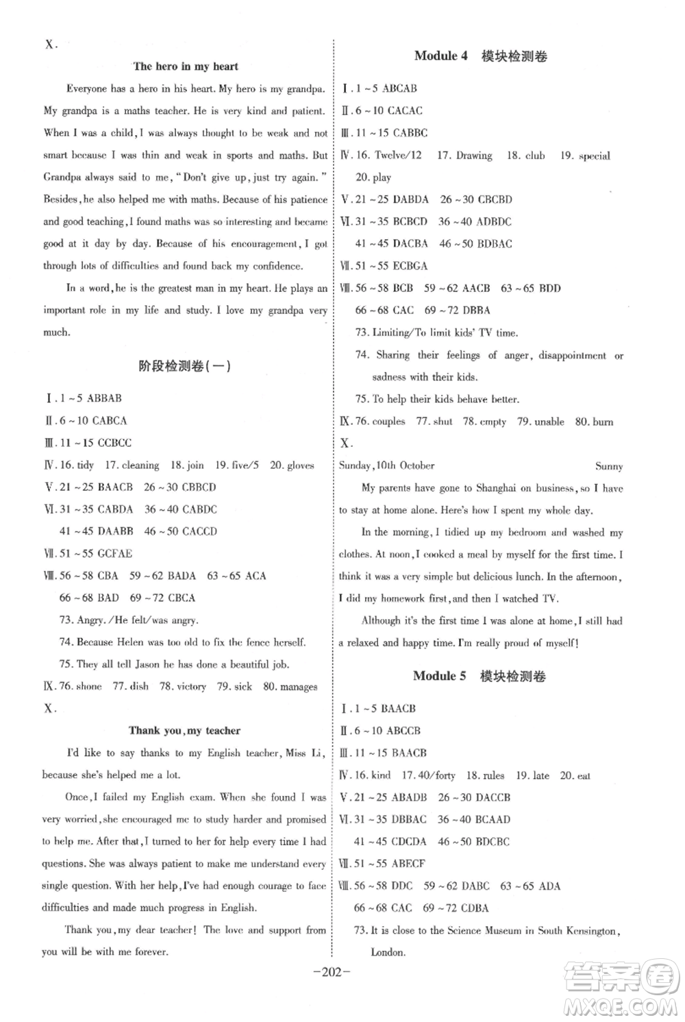 安徽師范大學出版社2021課時A計劃九年級上冊英語外研版參考答案