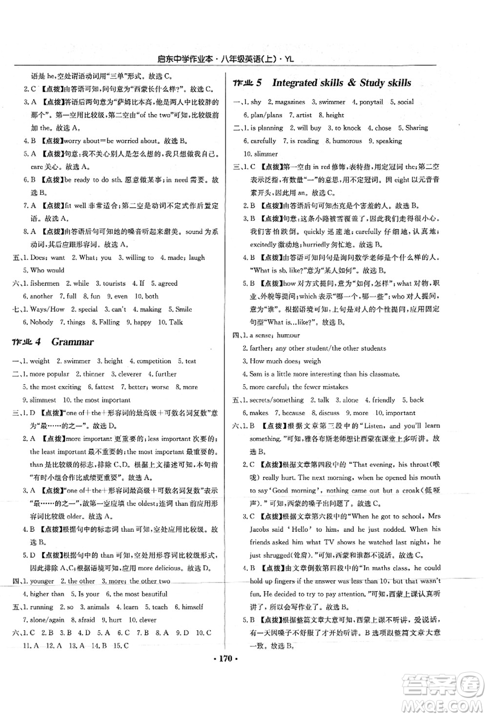 龍門書局2021啟東中學(xué)作業(yè)本八年級(jí)英語(yǔ)上冊(cè)YL譯林版答案