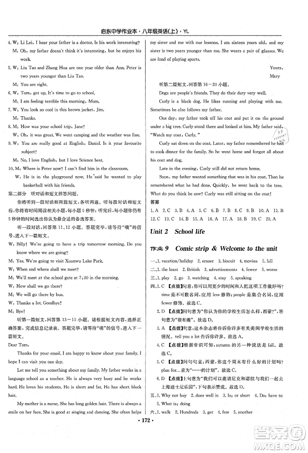 龍門書局2021啟東中學(xué)作業(yè)本八年級(jí)英語(yǔ)上冊(cè)YL譯林版答案