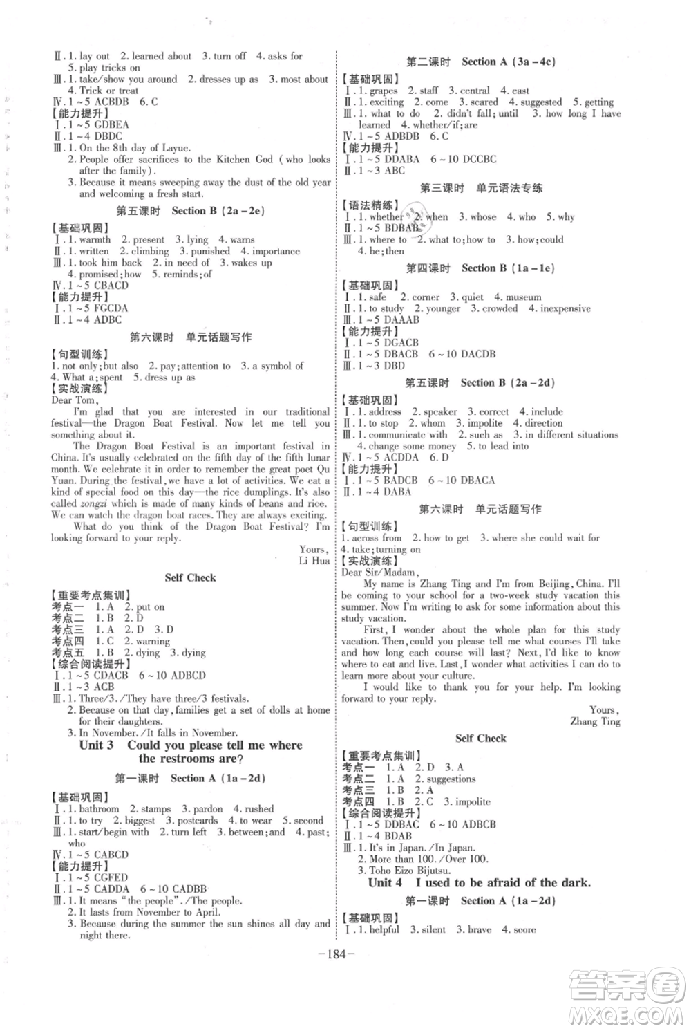 安徽師范大學(xué)出版社2021課時(shí)A計(jì)劃九年級(jí)上冊(cè)英語人教版參考答案