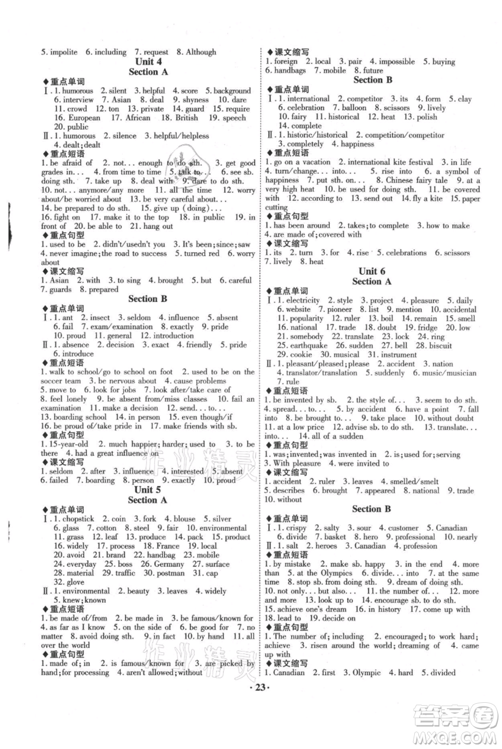 安徽師范大學(xué)出版社2021課時(shí)A計(jì)劃九年級(jí)上冊(cè)英語人教版參考答案