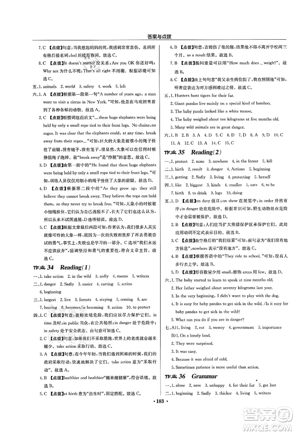 龍門書局2021啟東中學(xué)作業(yè)本八年級英語上冊YL譯林版徐州專版答案