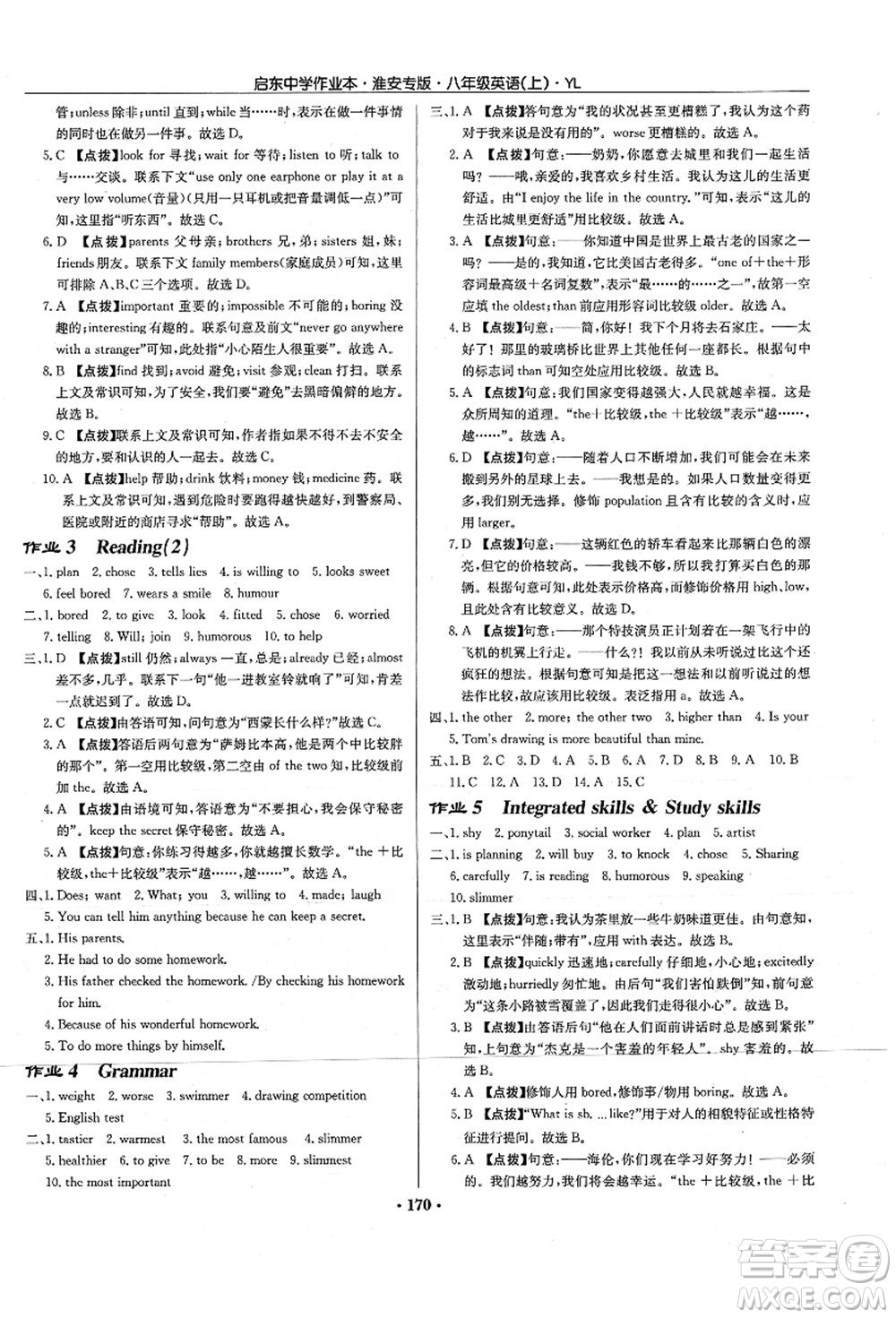 龍門書局2021啟東中學(xué)作業(yè)本八年級英語上冊YL譯林版淮安專版答案