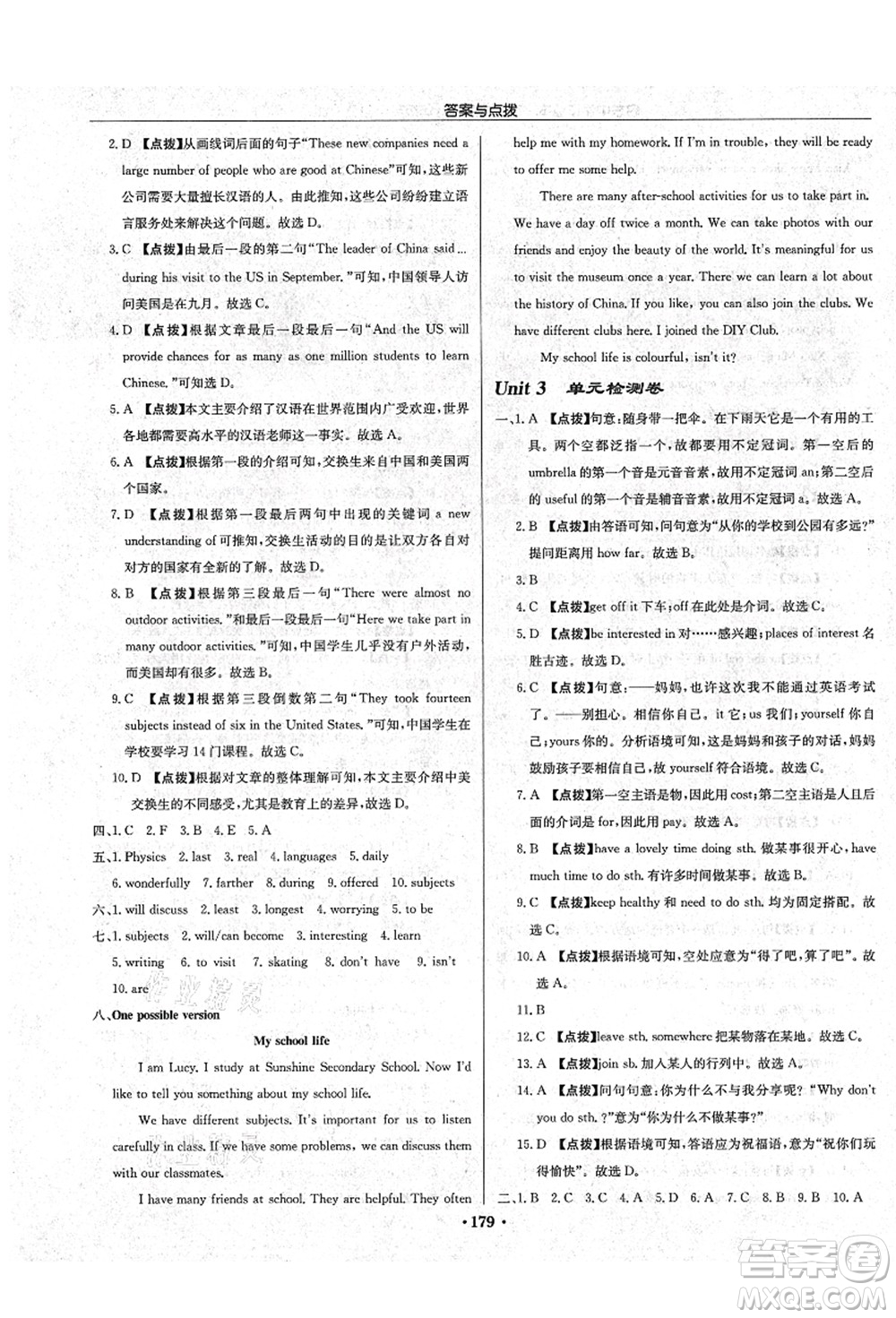 龍門書局2021啟東中學(xué)作業(yè)本八年級英語上冊YL譯林版宿遷專版答案