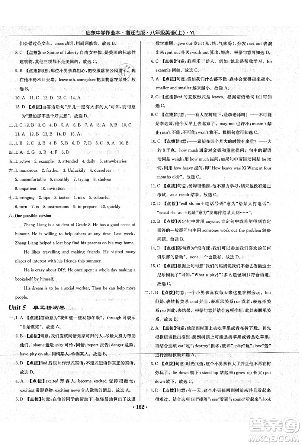 龍門書局2021啟東中學(xué)作業(yè)本八年級英語上冊YL譯林版宿遷專版答案