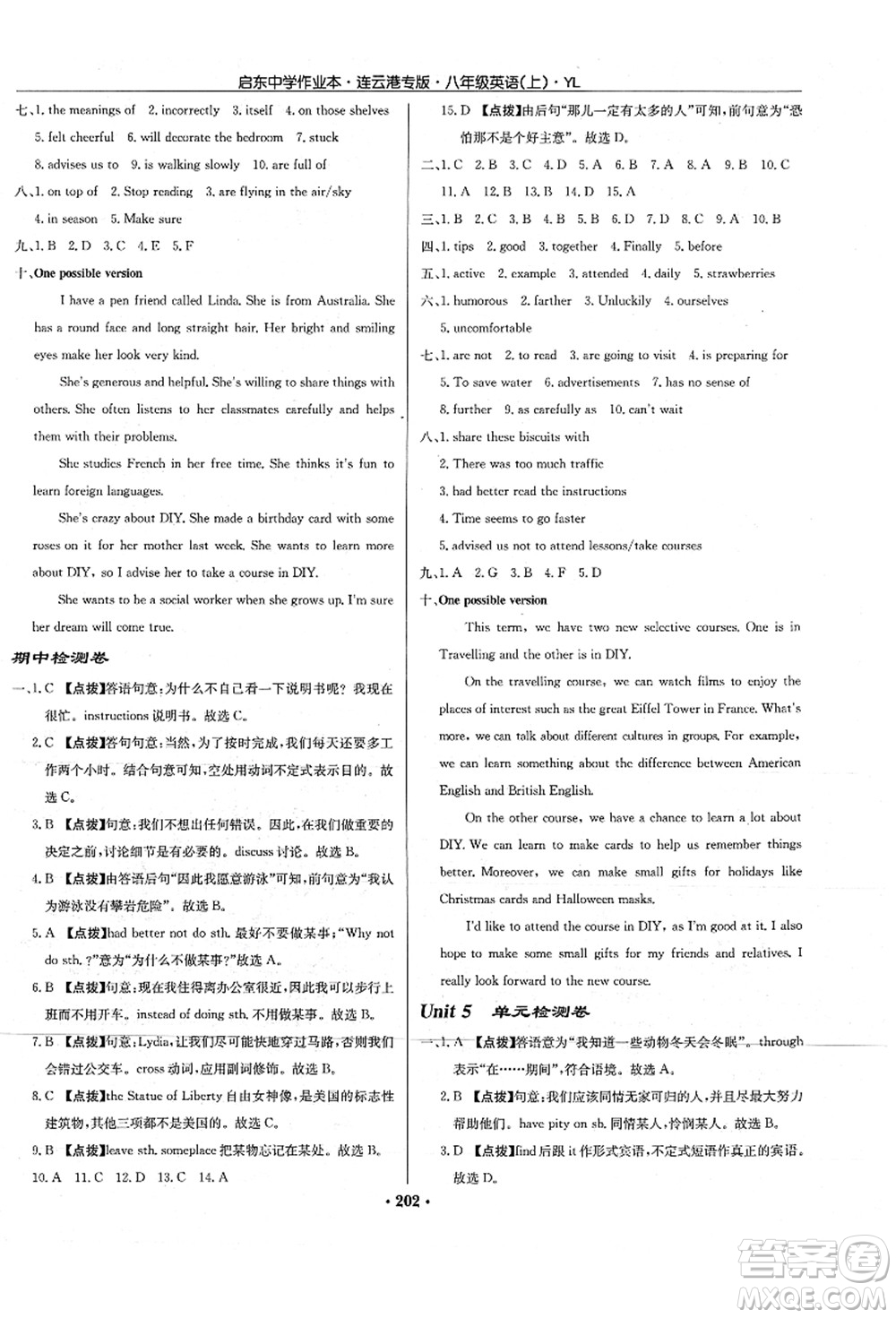 龍門書局2021啟東中學(xué)作業(yè)本八年級(jí)英語上冊(cè)YL譯林版連云港專版答案