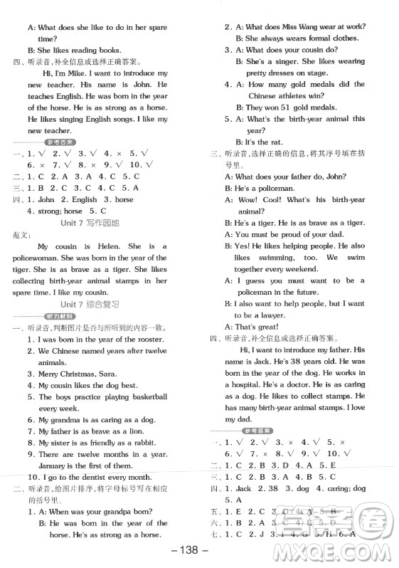 開明出版社2021全品學(xué)練考英語一年級起點六年級上冊BJ北京版答案