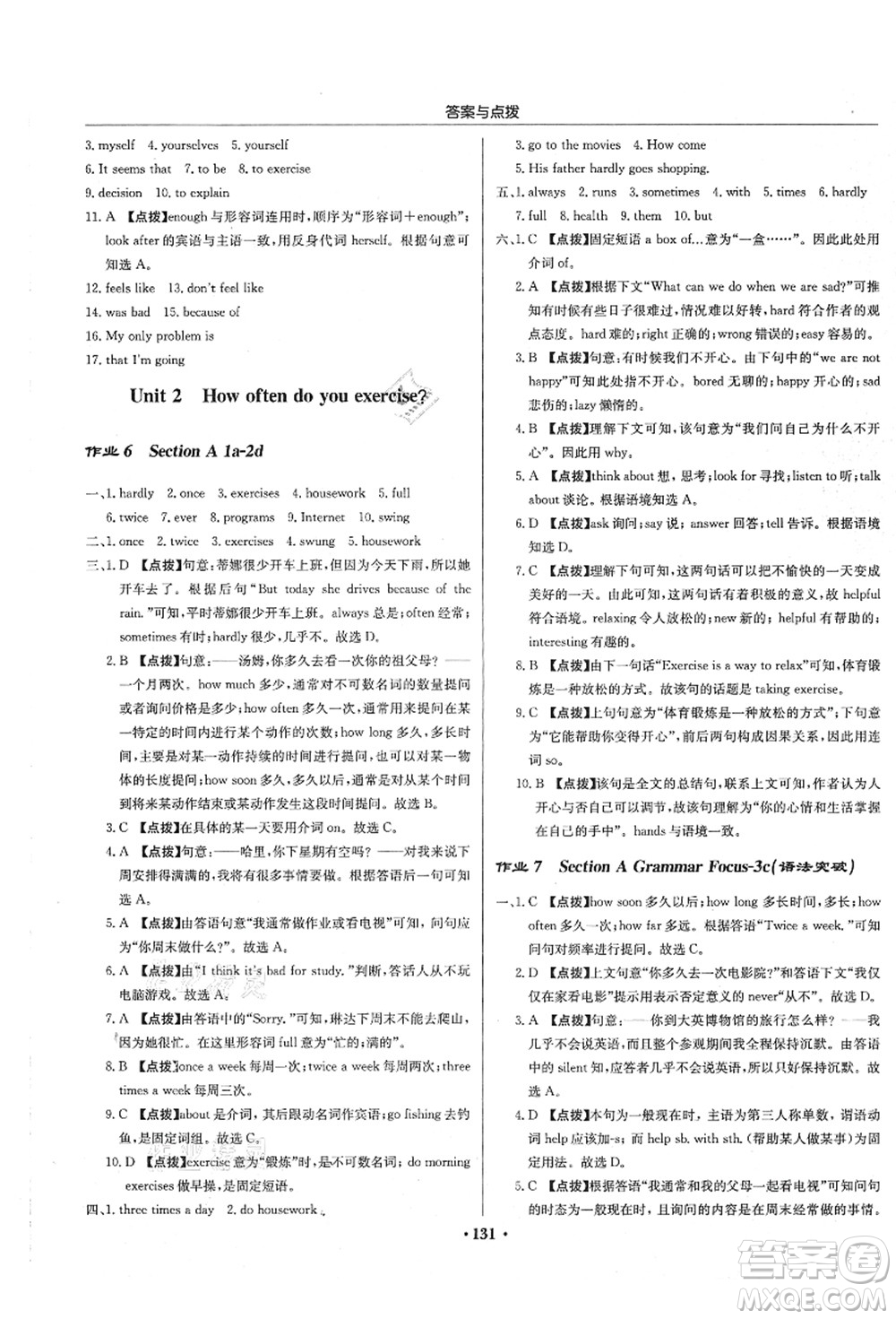 龍門書局2021啟東中學作業(yè)本八年級英語上冊R人教版答案