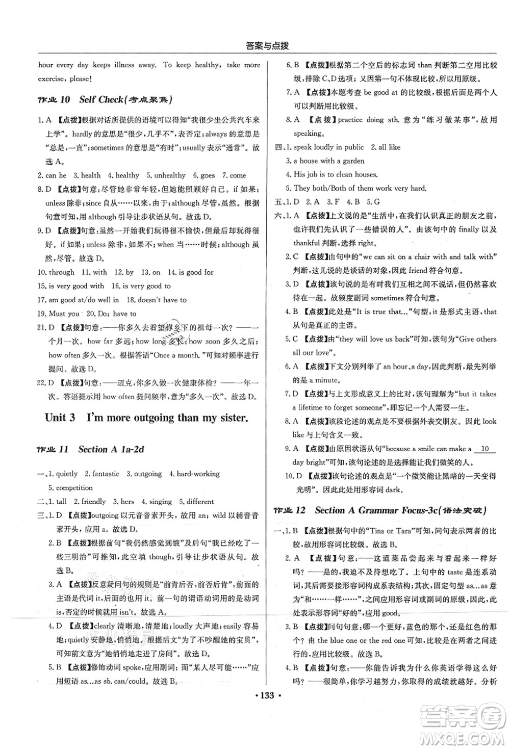 龍門書局2021啟東中學作業(yè)本八年級英語上冊R人教版答案