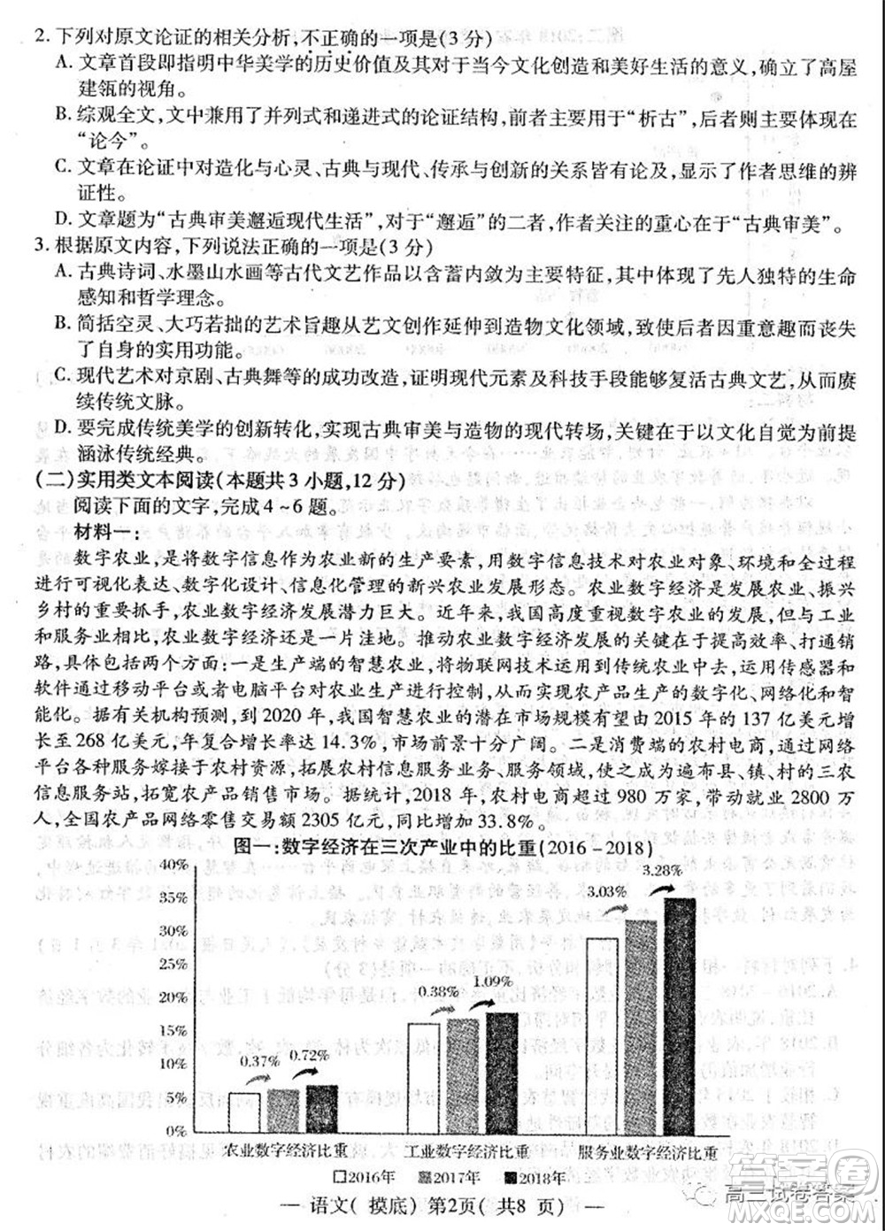 南昌市2022屆高三摸底測試卷語文試題及答案