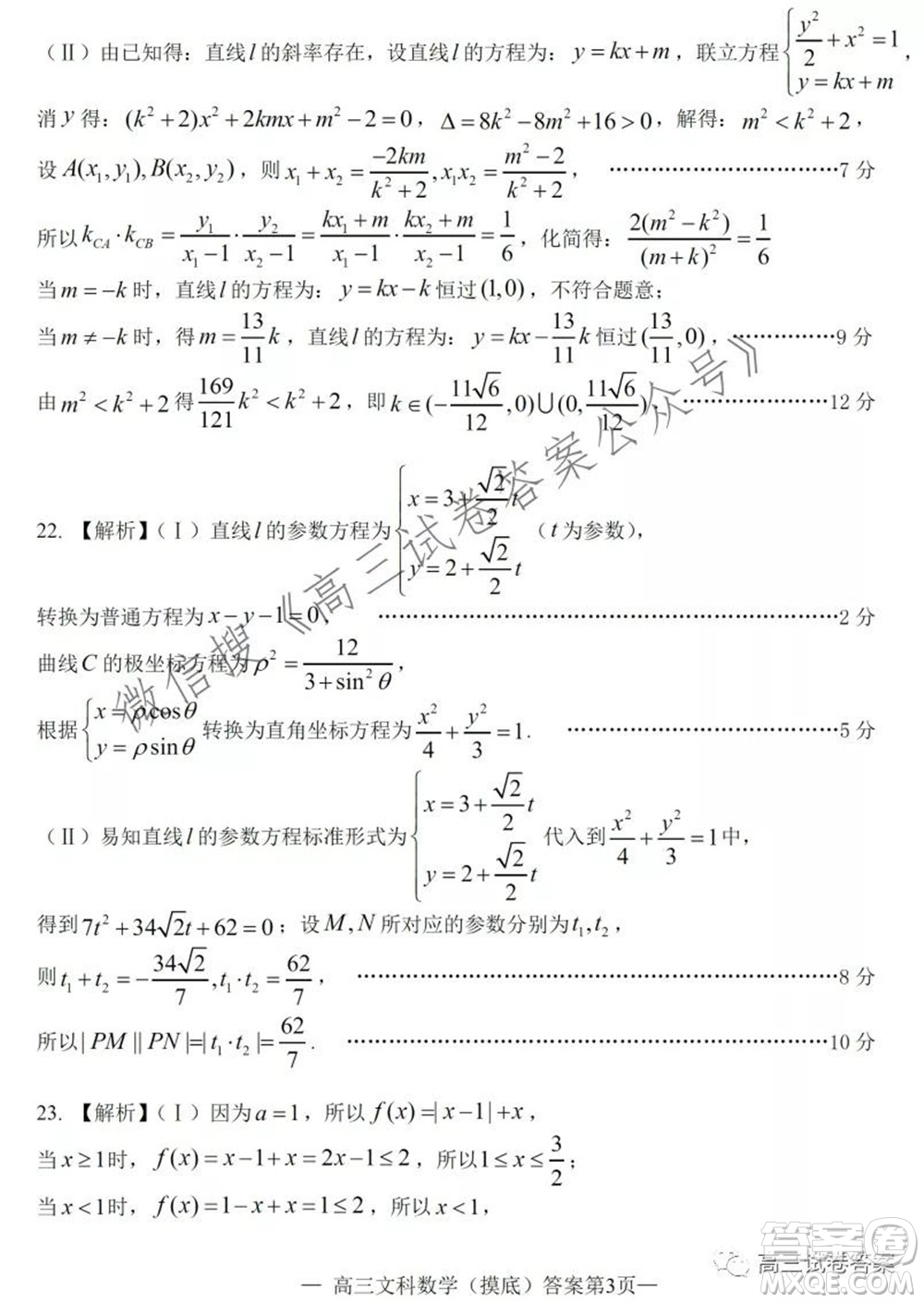 南昌市2022屆高三摸底測試卷文科數(shù)學(xué)試題及答案